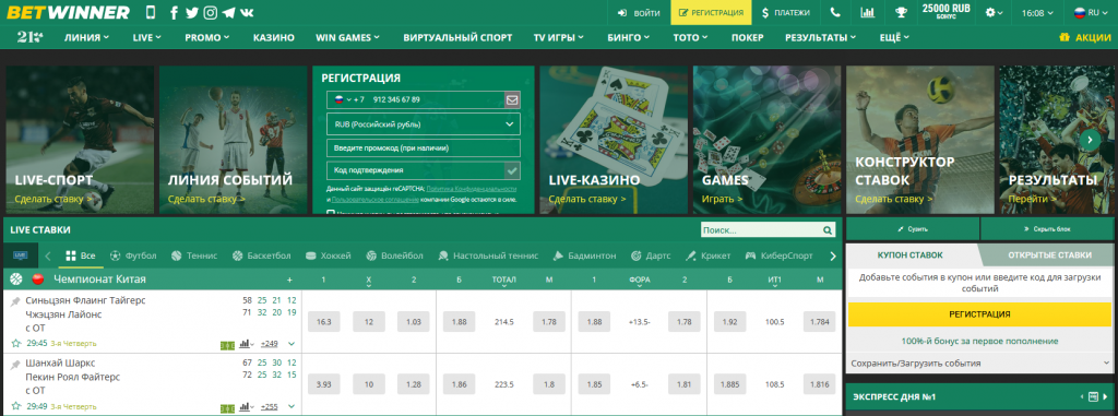 Sign Up for Betwinner Today - Get Started with the Best Betting Experience